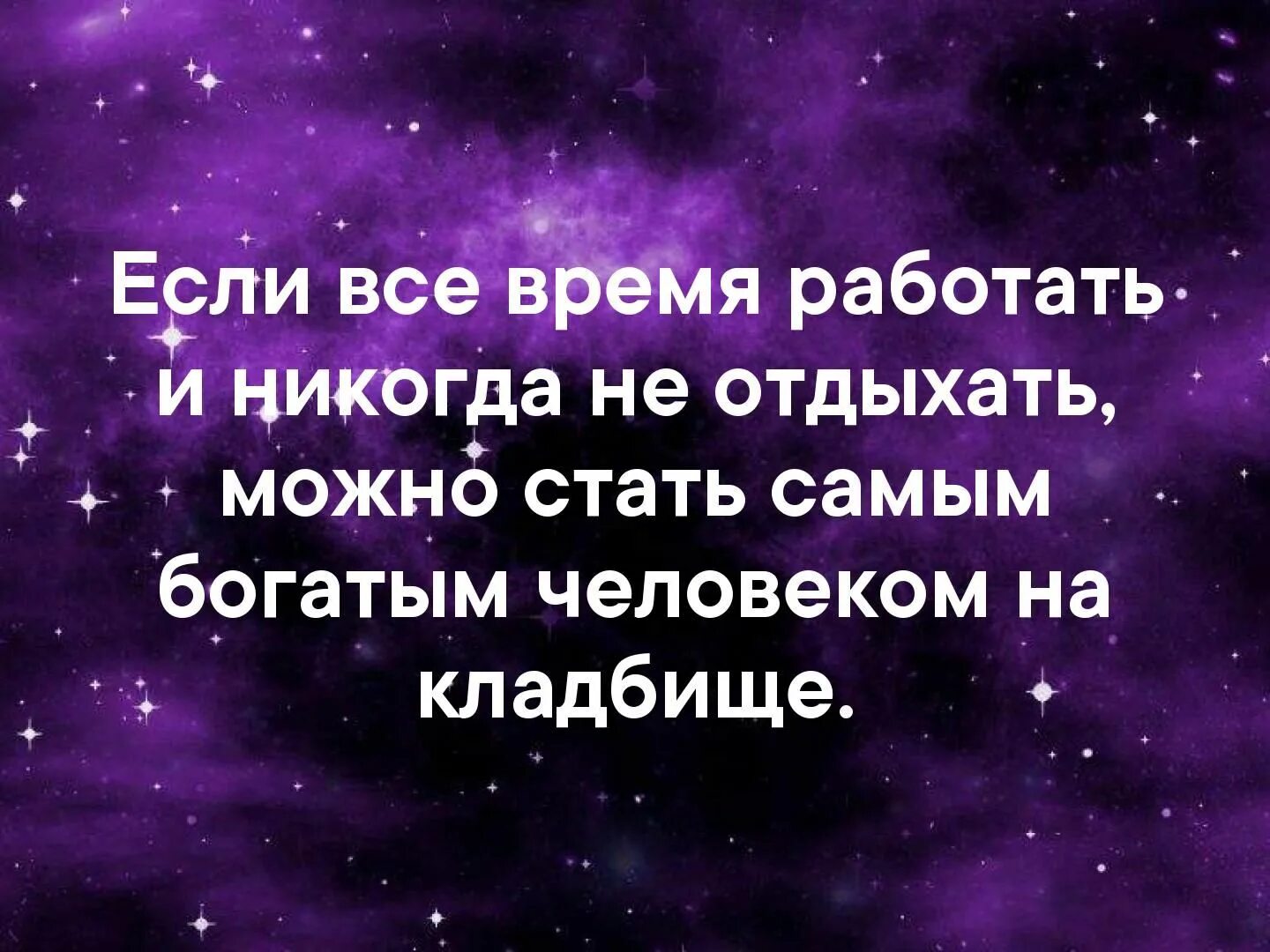 Я вам обещаю стану самой