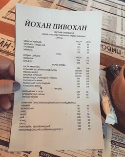 Йохан томск нахимова