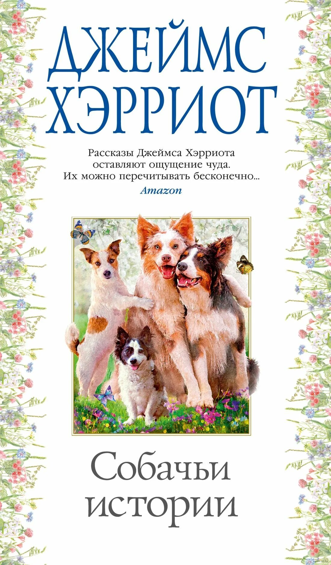Книги о собаках для детей. Стихи для первого класса. Рассказ купите собаку. Токмакова «купите собаку» презентация. Рассказ купите собаку.