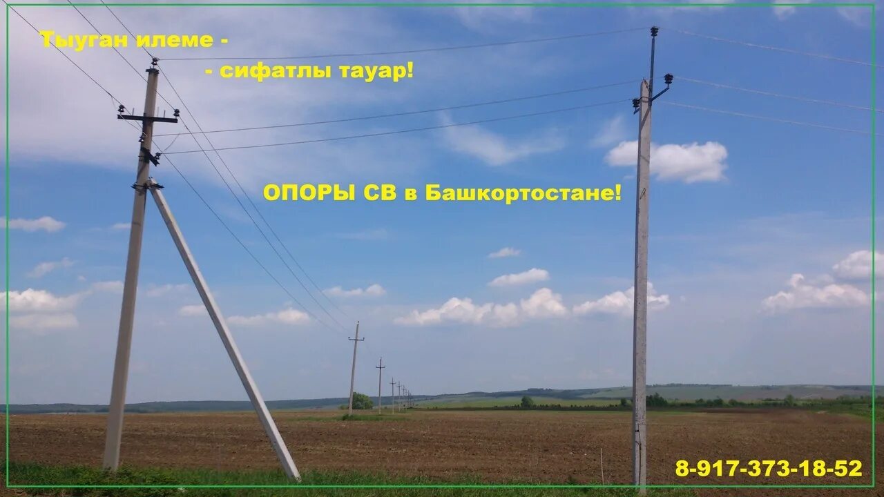 Опора св110 с подкосом. Опора лэп св 95. Лэп каркас. Шарнир для монтажа лэп. Анкерная опора св105.