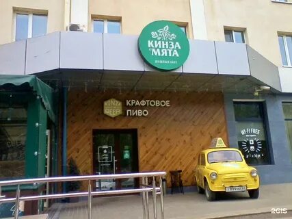 Кинза мята барнаул