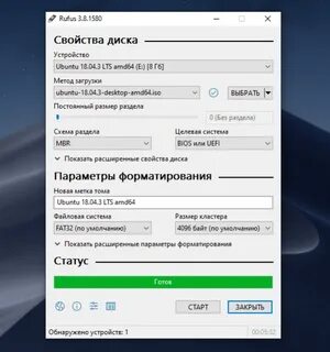 Rufus запись