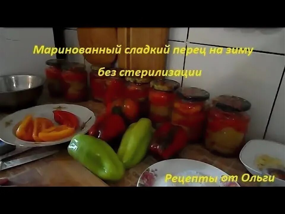 Перец болгарский на зиму со стерилизацией. Перец болгарский на зиму со стерилизацией