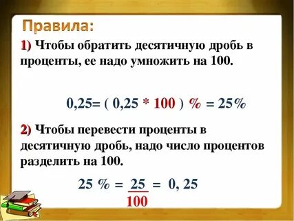 Сколько будет 7 процентов от тысячи