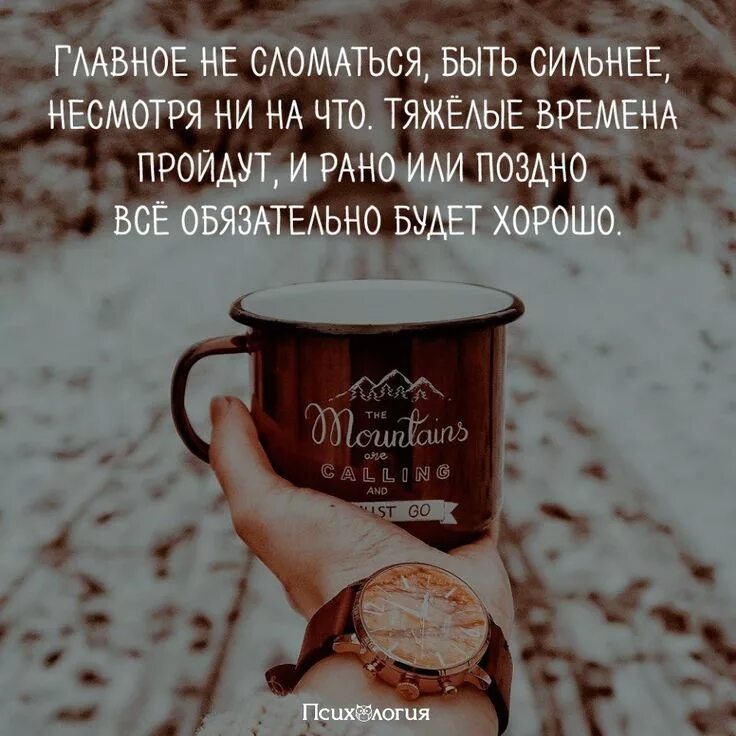 Фразы как прошел год. Позитивные Вдохновляющие фразы. Вдохновляющие цитаты. Цитата дня. Короткие Вдохновляющие фразы.