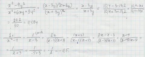 Найдите значение выражения 2x 3y 2 3x