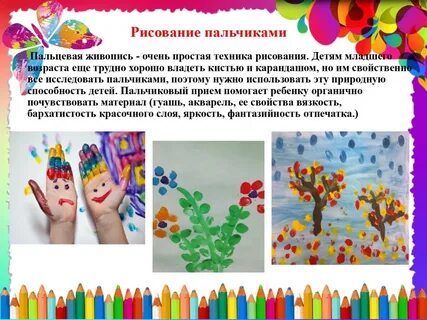 Приемы нетрадиционной техники рисования