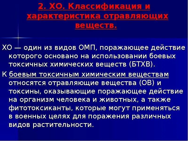 Характеристика массового поражение. Виды оружия массового поражения. Поражающие факторы оружия массового поражения. Оружие массового поражения действие которого. Виды химических оружий и их поражающий фактор.