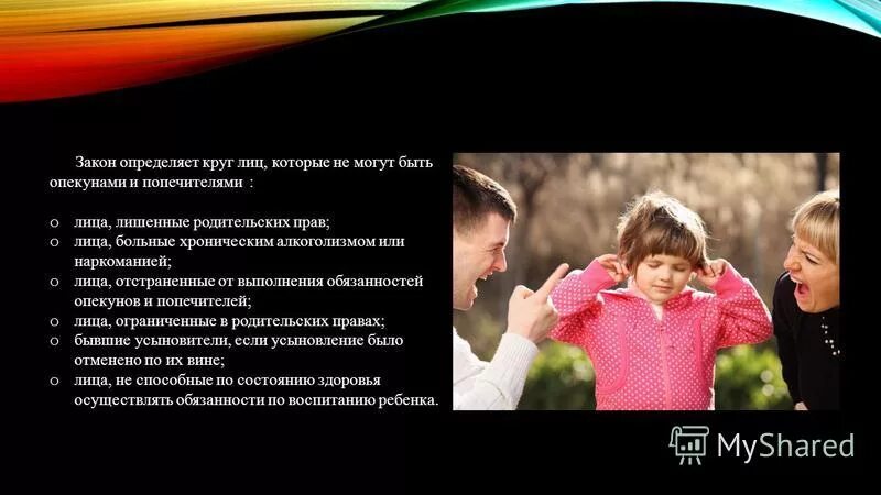 детский лагерь компенсация. памятки опекунам. какие документы нужны для оформления опеки над ребенком. памятки опекунам. буклет опека и попечительство.