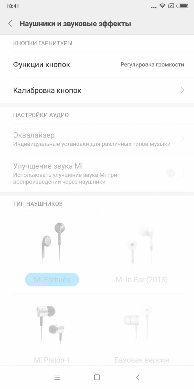 Как подключить наушники редми к андроиду. Наушники для xiaomi 11t pro. наушники для xiaomi redmi note 10 pro. наушники ксиаоми редми 4 про. как настроить наушники на редми 9.