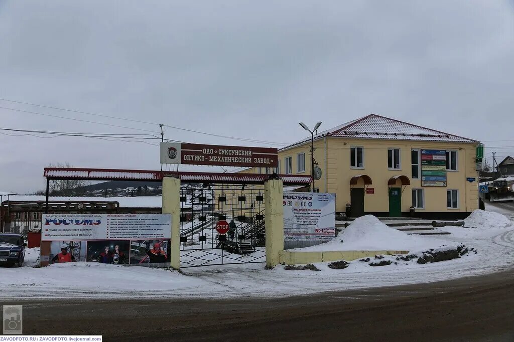 Очки зп-8у. Оао суксунский оптико-механический завод (росомз). Оптико механический завод в суксуне. Очки защитные закр. Россомз.