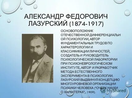 Психология ф