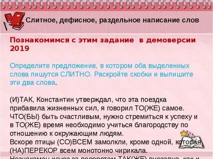 14 задание егэ дефисное написание