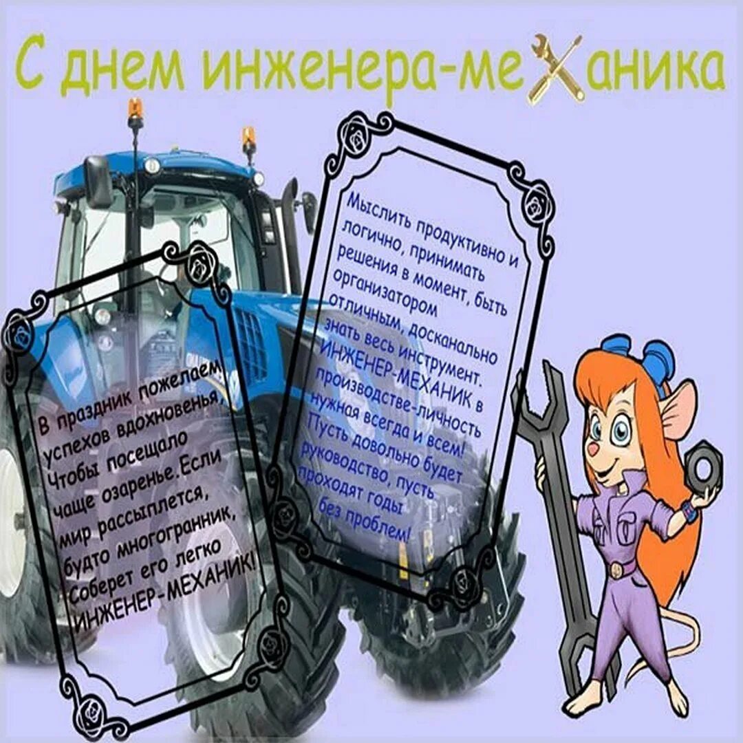С днём рождения мужчине механику. С днем рождения главный механик. С днём рождения меха. Торт с инструментами для мужчины. С днём рождения меха.