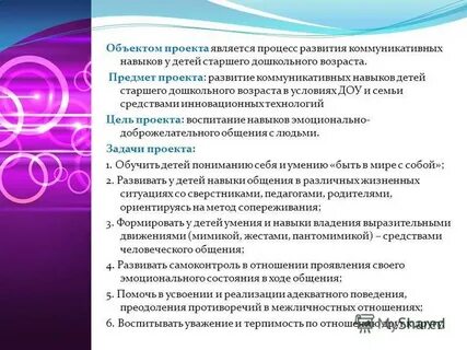 Проекты развития детей дошкольного возраста