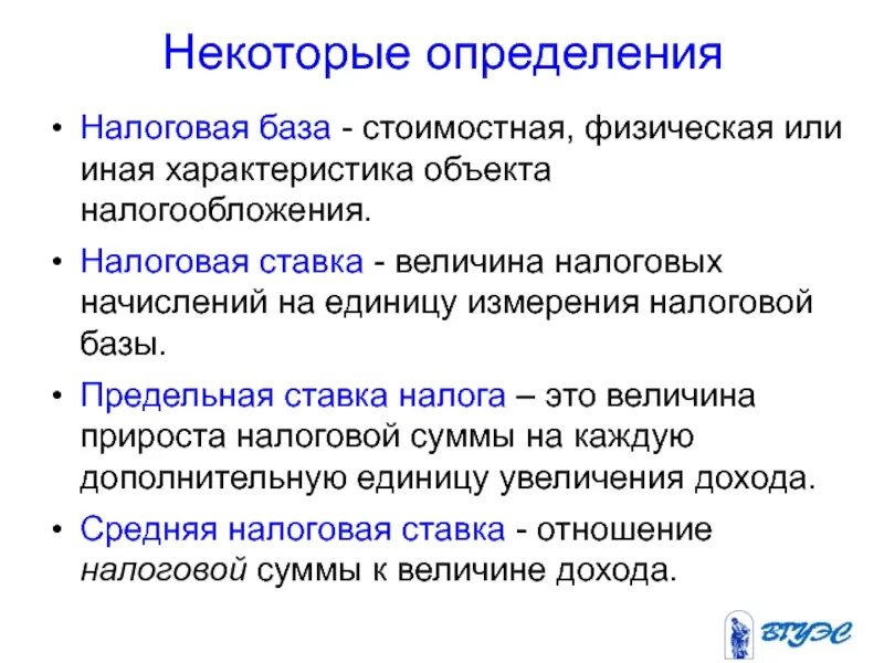 Величина начислений на единицу измерения налоговой базы. Налог это определение. Налоговая ставка это величина. Величина налоговых начислений на единицу измерения налоговой базы. Как определить ставку налога.