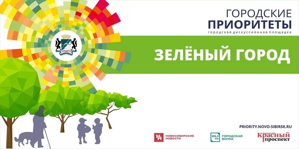 Отзывы новосибирск зеленого. Отзывы новосибирск зеленого. Грин клин новосибирск. Очень зелёная улица в новосибирске. Отзывы новосибирск зеленого.