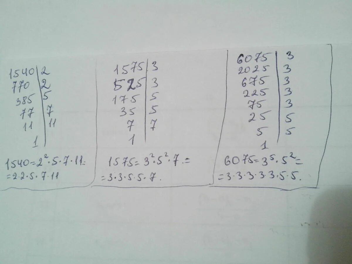 Простые числа 4104. Простые числа 4104. Разложите на простые мнодетиличисло 5544. Разложите на простые мнодетиличисло 5544. Ражложите на простые множетили4104.