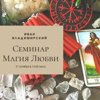 Магия любви отзывы