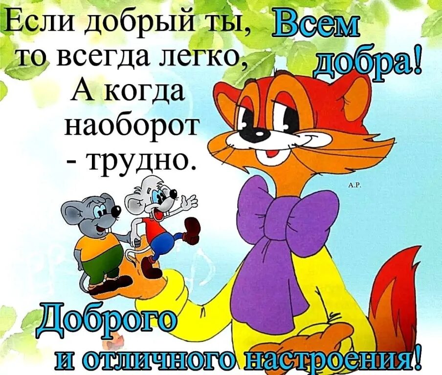 Стихи о жизни со смыслом. Ты добрая а дети это чувствуют. Стихи о доброте. Будьте добры ко всем. Когда нибудь цитаты.