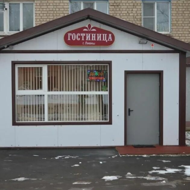 Гостиница юпитер. Гостиницы в ливнах орловская. Гостиница казачий стан. Гостиницы в ливнах орловская. Гостиницы в ливнах орловская.