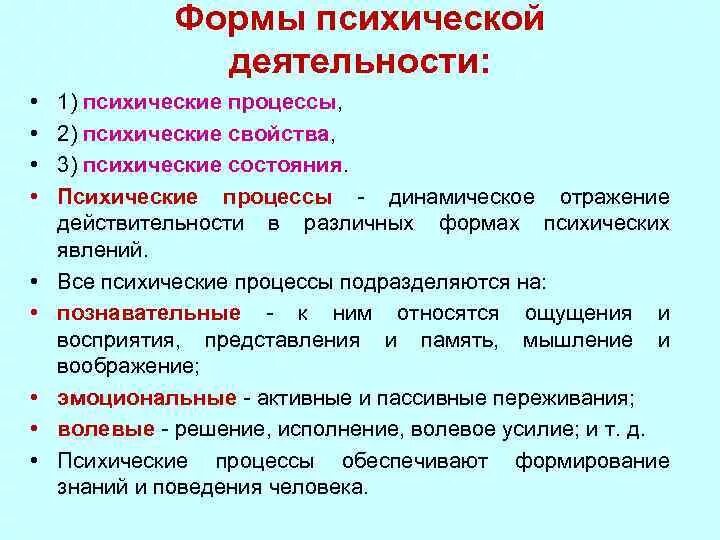 Наука о познавательных процессах