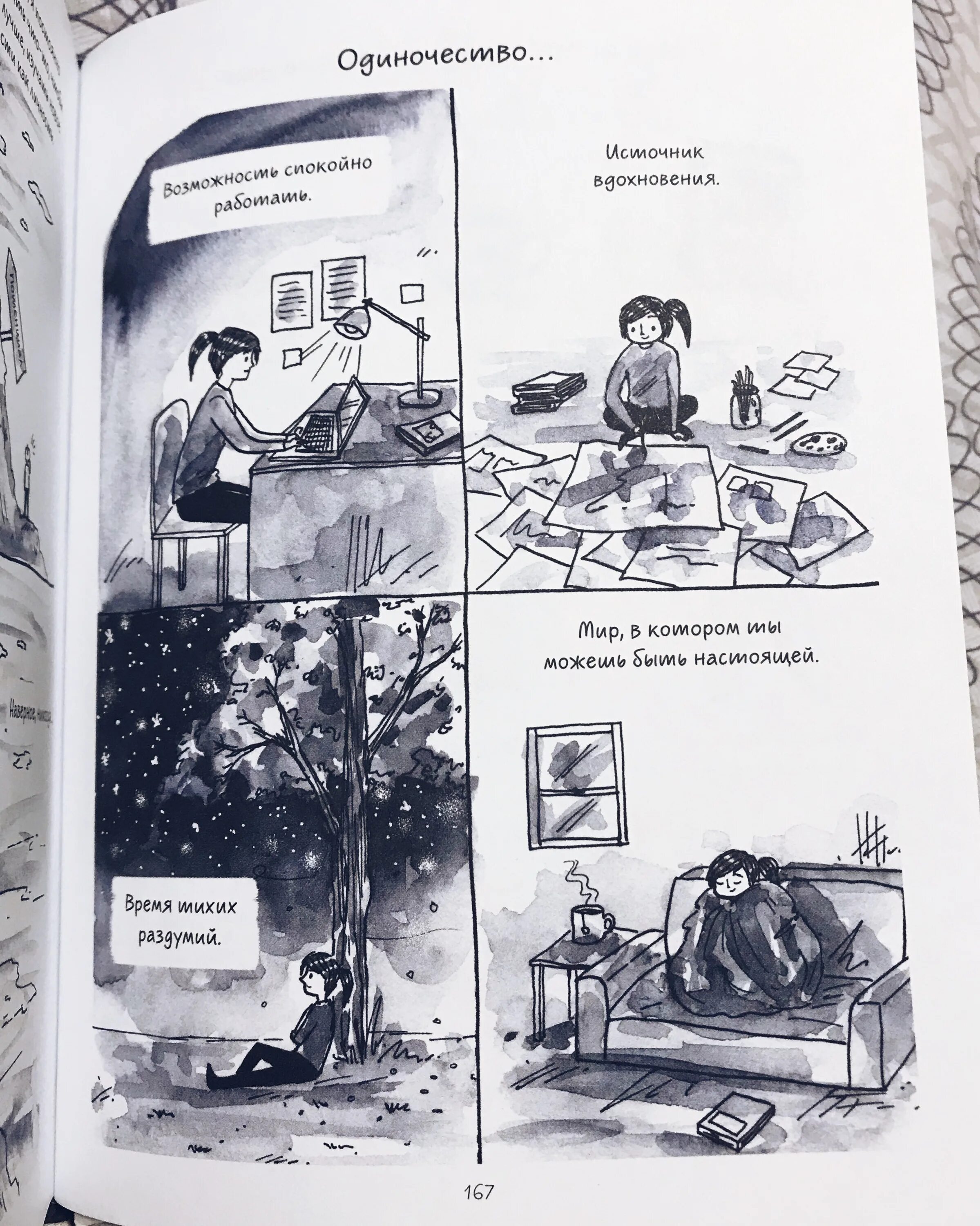 Читать книгу интроверты