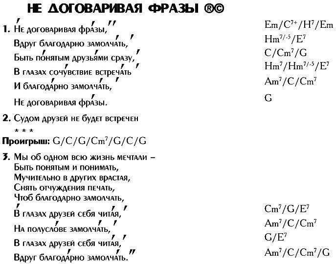 Розенбаум аккорды. Розенбаум застольная аккорды. Розенбаум тексты песен. Застольная Розенбаум текст.