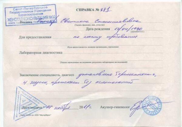 Диагноз месячных