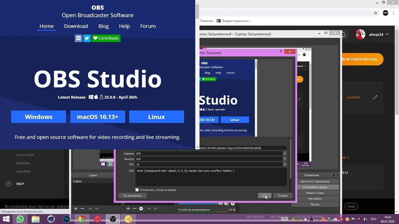 OBS студио. Обс студио стрим. OBS логотип. OBS донаты. Obs video