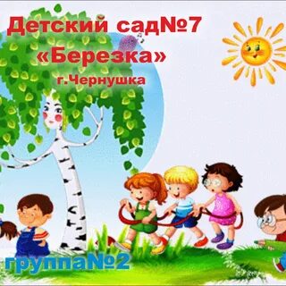 Мбдоу березка остров