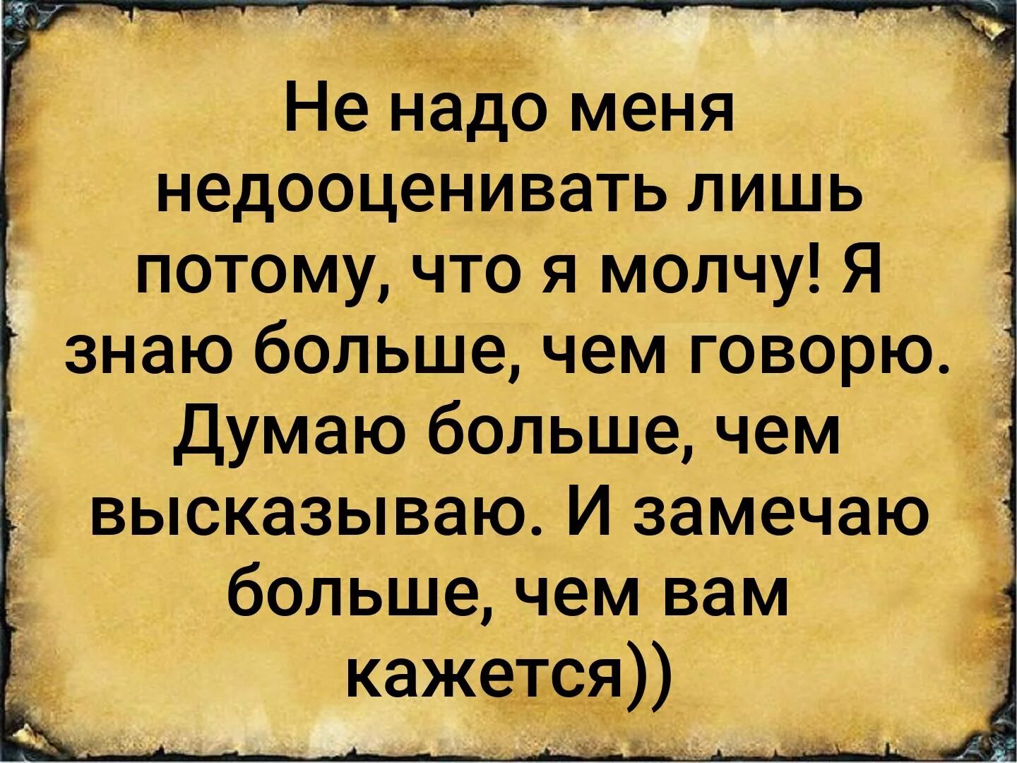 Он молчал оттого что. Он молчал оттого что. Сначала мы молчим потому что обиделись потом потому. Он молчал оттого что. Красивые цитаты про жизнь.