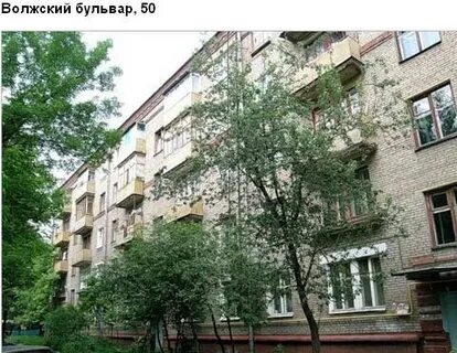 Как доехать волжский бульвар
