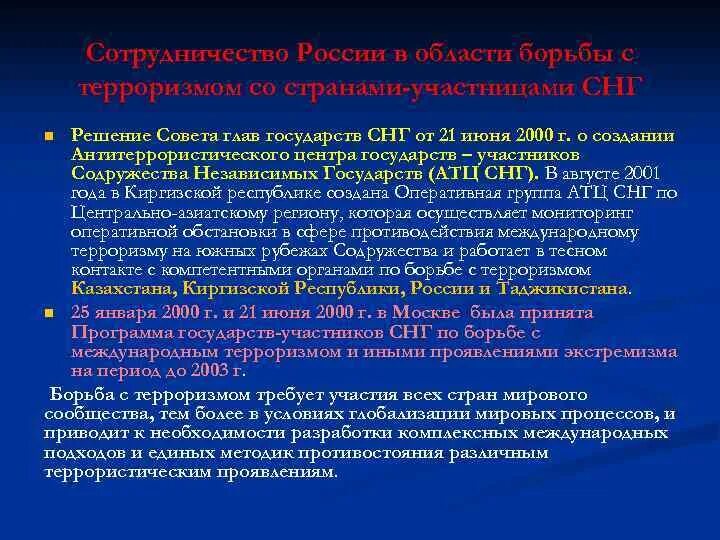 Какие источники террористических и экстремистских угроз национальной. Терроризм угроза национальной безопасности. Международный терроризм угроза национальной безопасности. Международный терроризм угроза национальной безопасности России ОБЖ. Международный терроризм ОБЖ 9.