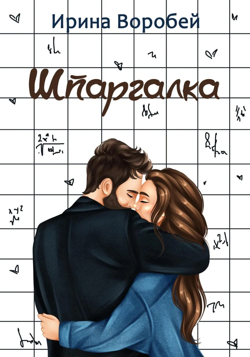 Читать новенький сломанное сердце. Читать новенький сломанное сердце. Тринадцать книга. Читать новенький сломанное сердце. Читать новенький сломанное сердце.