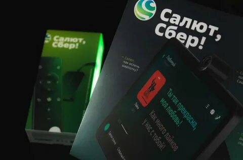 Сбер джой