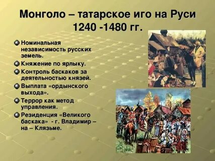 Окончание татарского ига на руси