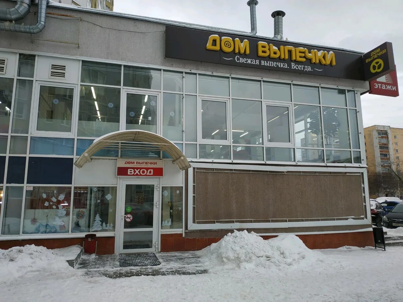 выпечка екатеринбург. кафе пекарня пирогов. советская 45 екатеринбург дом выпечки. дом выпечки в екатеринбурге. кафе с домашней выпечкой.