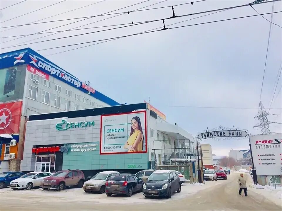 Уфа прокат адрес. Индустриальное шоссе 7/1 фото. Уфа прокат адрес. Владивостокская 13/1 уфа. Уфа прокат адрес.