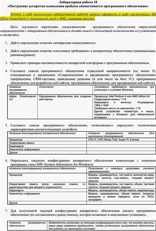 Программа мдк 03.01. Программа мдк 03.01