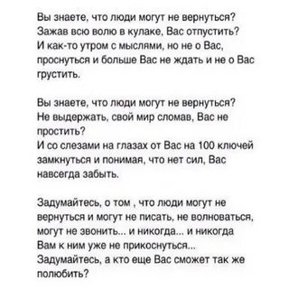 Люди могут не вернуться