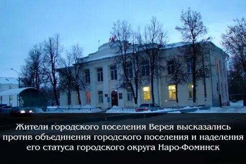 Наро фоминск верея 23