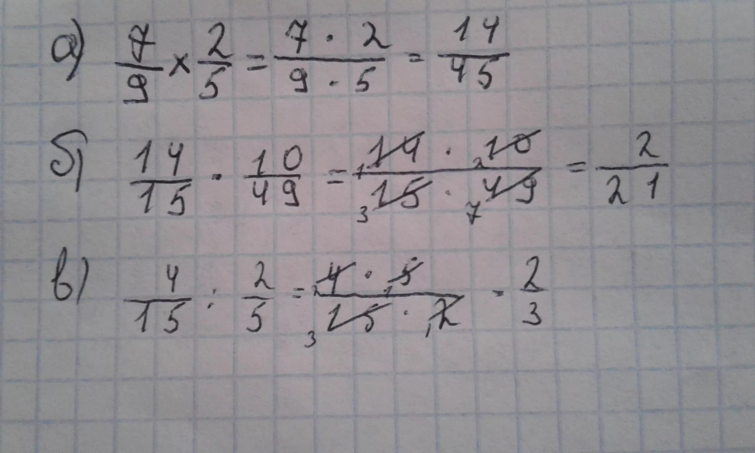 7 14 15 ответ. 14/15×10/49. 53/7 × 1/7.