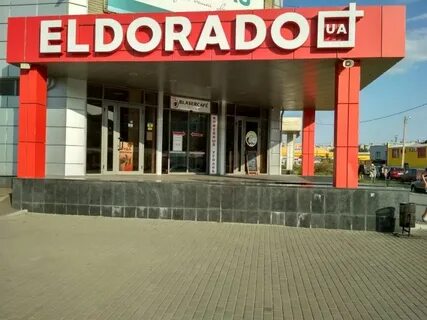 Эльдорадо выборг