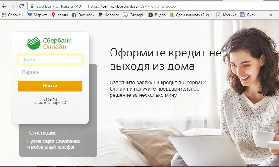 Взять кредит через интернет на карту. Как оформить кредит.