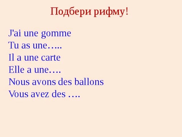 Спряжение глагола avoir во французском. Passe compose во французском языке. Глагол авуар во французском языке. Nous avons des. Le verbe «avoir» на русском.