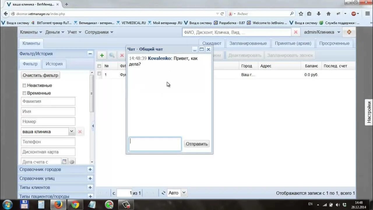 Widgets vetmanager cloud