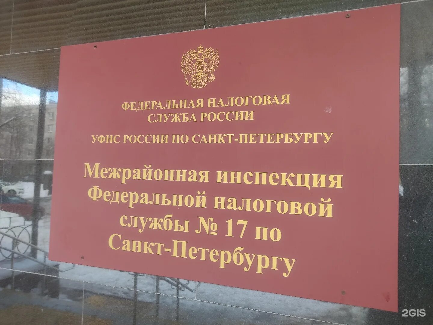 Ифнс 13 санкт петербург. Ифнс 17 выборгского района спб. пархоменко 13 налоговая фото. инспекция федеральной налоговой службы №13 лого.