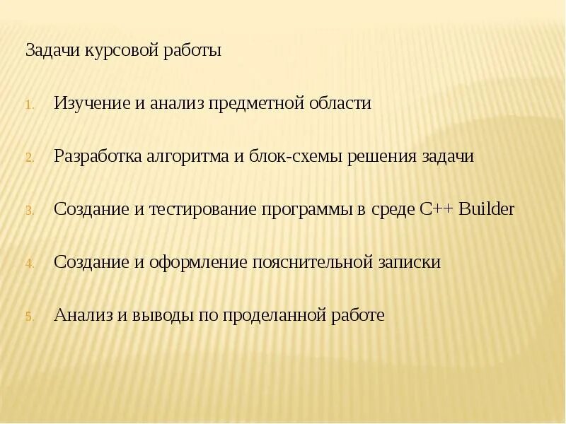 Моделирование логических игровых программ средствами С++ Builder