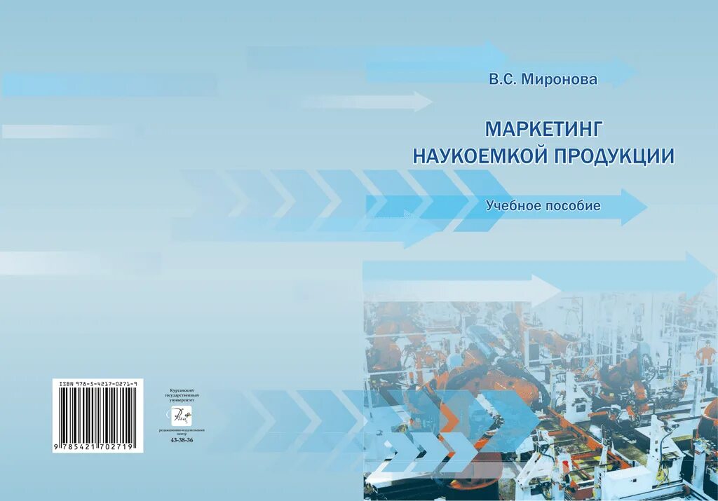 Наукоемкие производства образования. Журнал "наукоёмкие технологии в машиностроении". Современные наукоемкие технологии журнал. Издательство наукоемкие технологии. Обложка журнала современные наукоемкие технологии.